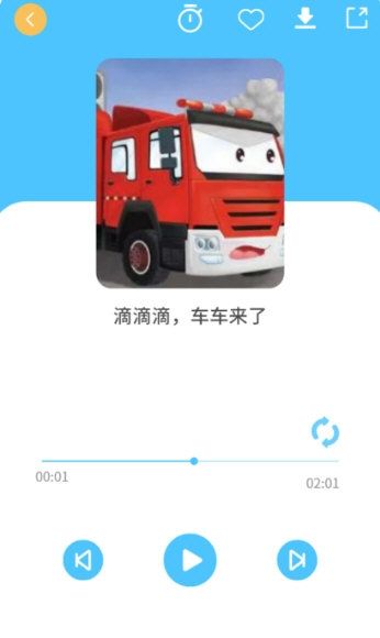 亲子故事会2