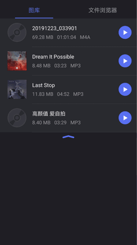 橘子音乐编辑app功能
