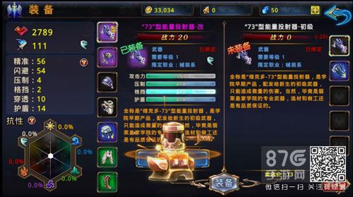 时之扉装备强化