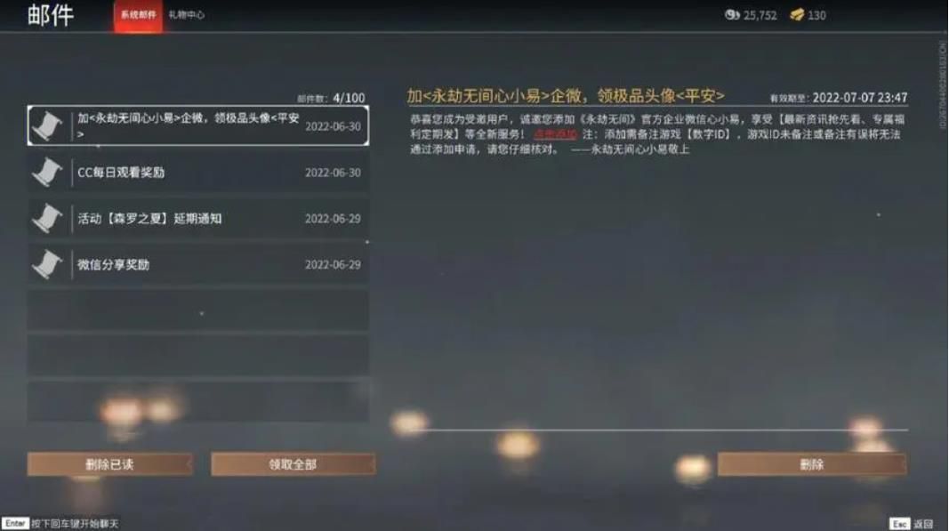 永劫无间怎么看好友对局 永劫无间怎么看好友对局