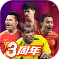 绿茵信仰官方正版下载_绿茵信仰正式服下载 v3.9.0最新版