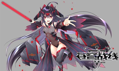 苍穹战线2
