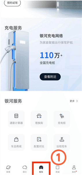 如何绑定充电桩配图1