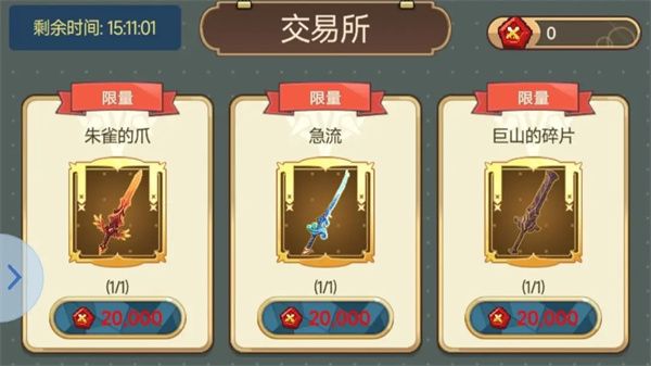 游戏攻略配图3