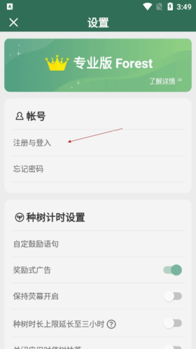 如何注册配图3