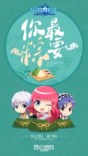 偷星九月天宣传图