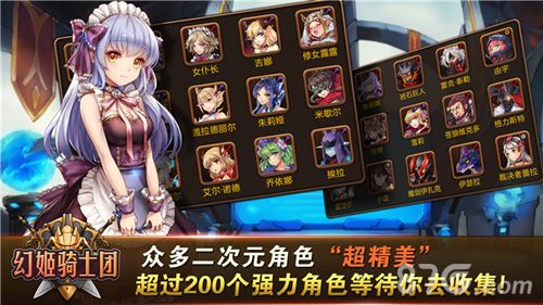 幻姬骑士团宣传图