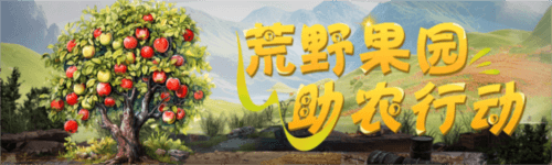 荒野迷城3
