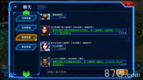 星际要塞游戏截图五