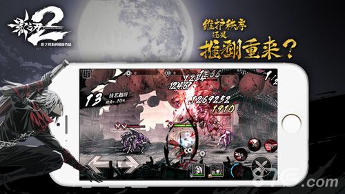 影之刃2宣传图