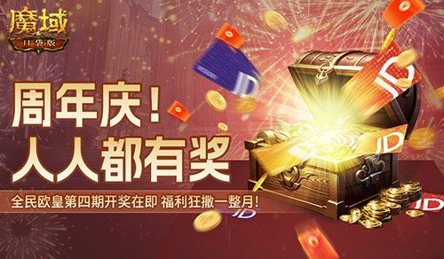 魔域口袋版1