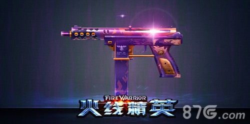 火线精英TEC9冲锋枪
