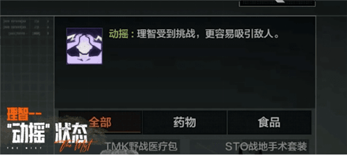 暗区突围2