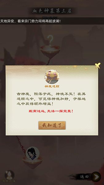 剑开仙门0.1折6