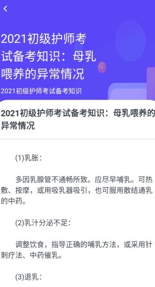 圣才题库app下载 如何在线备考配图4
