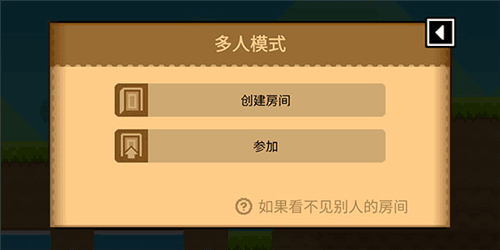 波古波古创建房间环节3