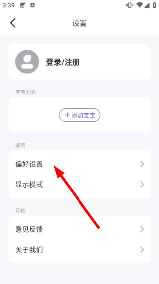 怎么查看食材营养成分配图3