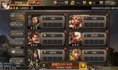 风云诸侯2