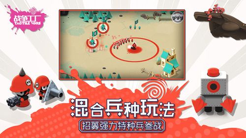 战争工厂3