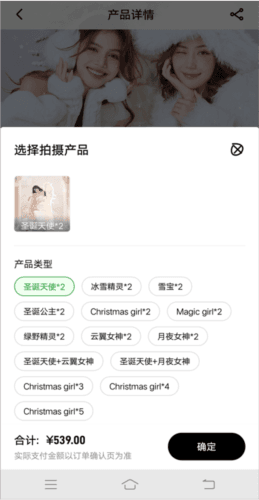 海马体照相馆app4