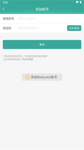 玲珑密保锁app截图5