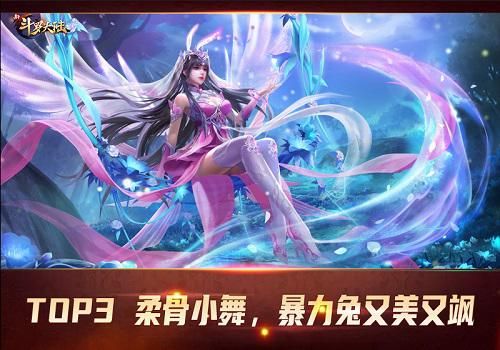 新斗罗大陆 新斗罗大陆1