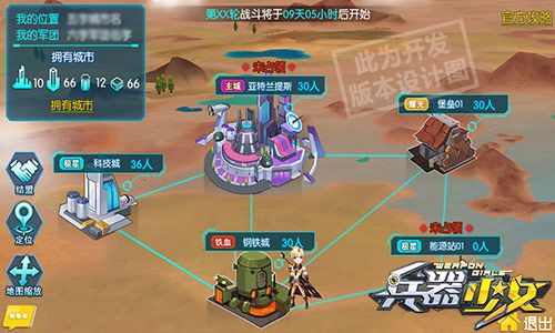 兵器少女3