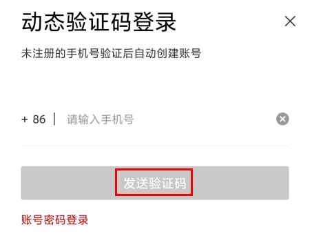 怎么注册不了配图2