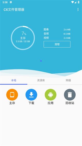 使用教程配图4