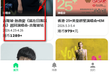 怎么开始购票配图3