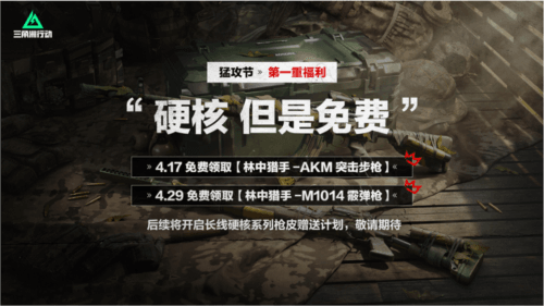 三角洲行动9