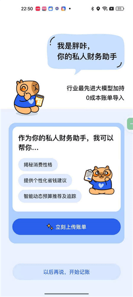 怎么记账配图4