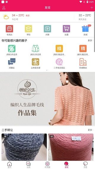 使用教程配图8
