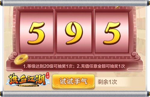 热血江湖手游宣传图2