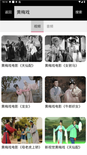 妈妈的戏曲旧版本图片4