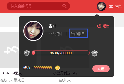 艺气山亲密度