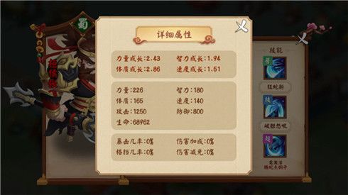 颤抖吧三国