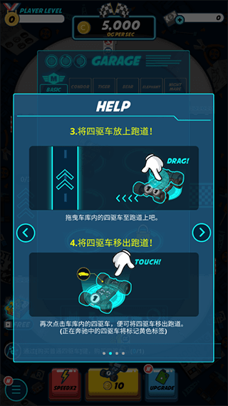 新手教程配图2