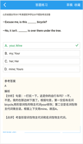 全球高考app图片1