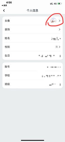 一起作业怎么换头像2