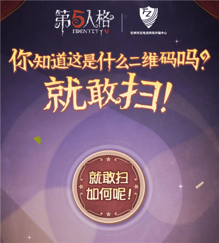 第五人格2