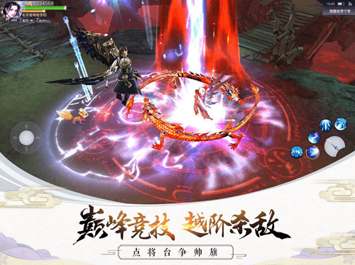 剑凌苍穹5