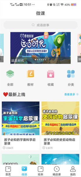 课本通小学英语点读机6
