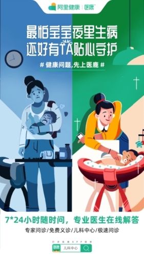 医鹿app业务2