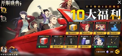 《一人之下》手游开服十大豪礼来袭!“口令红包”大派现金福利! 《一人之下》手游开服十大豪礼来袭!“口令红包”大派现金福利!