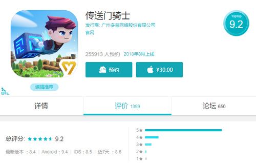 传送门骑士5
