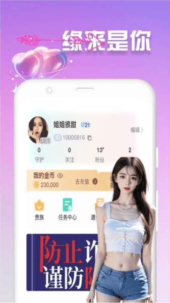 精聊图片