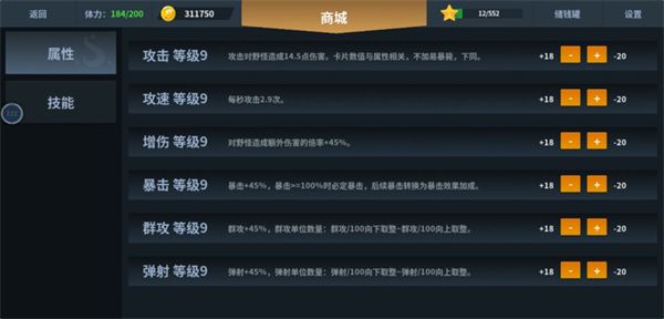 怎么加点配图3