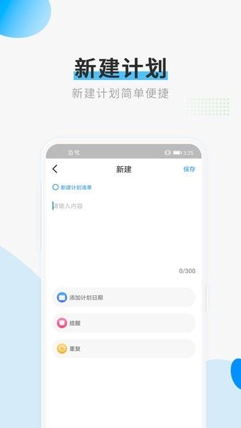 计划清单打卡2