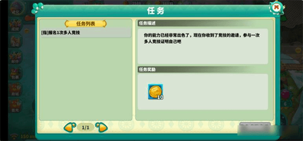多人竞技开启攻略配图1
